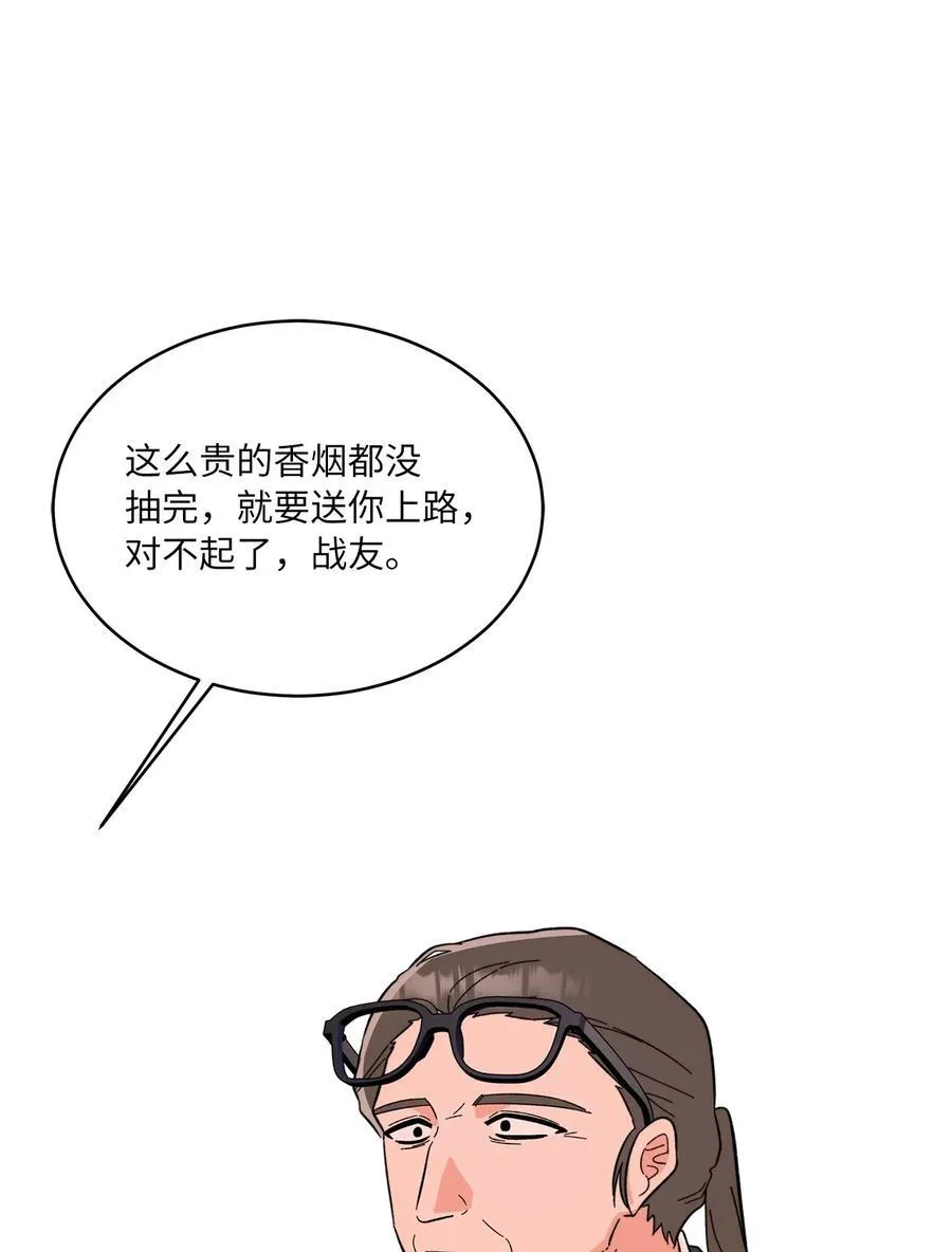 125 胜负就在饭局中 第18页