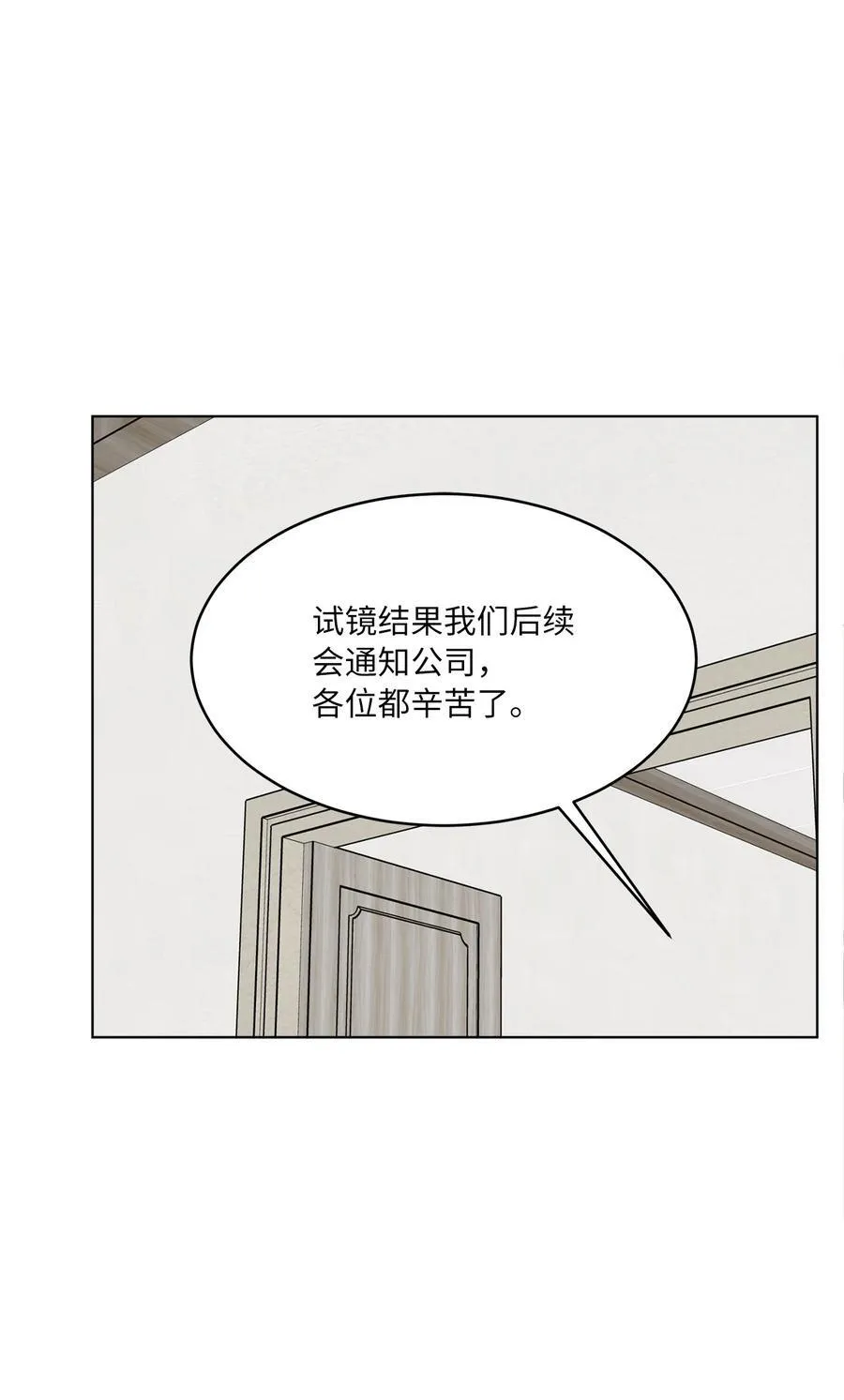 125 胜负就在饭局中 第21页