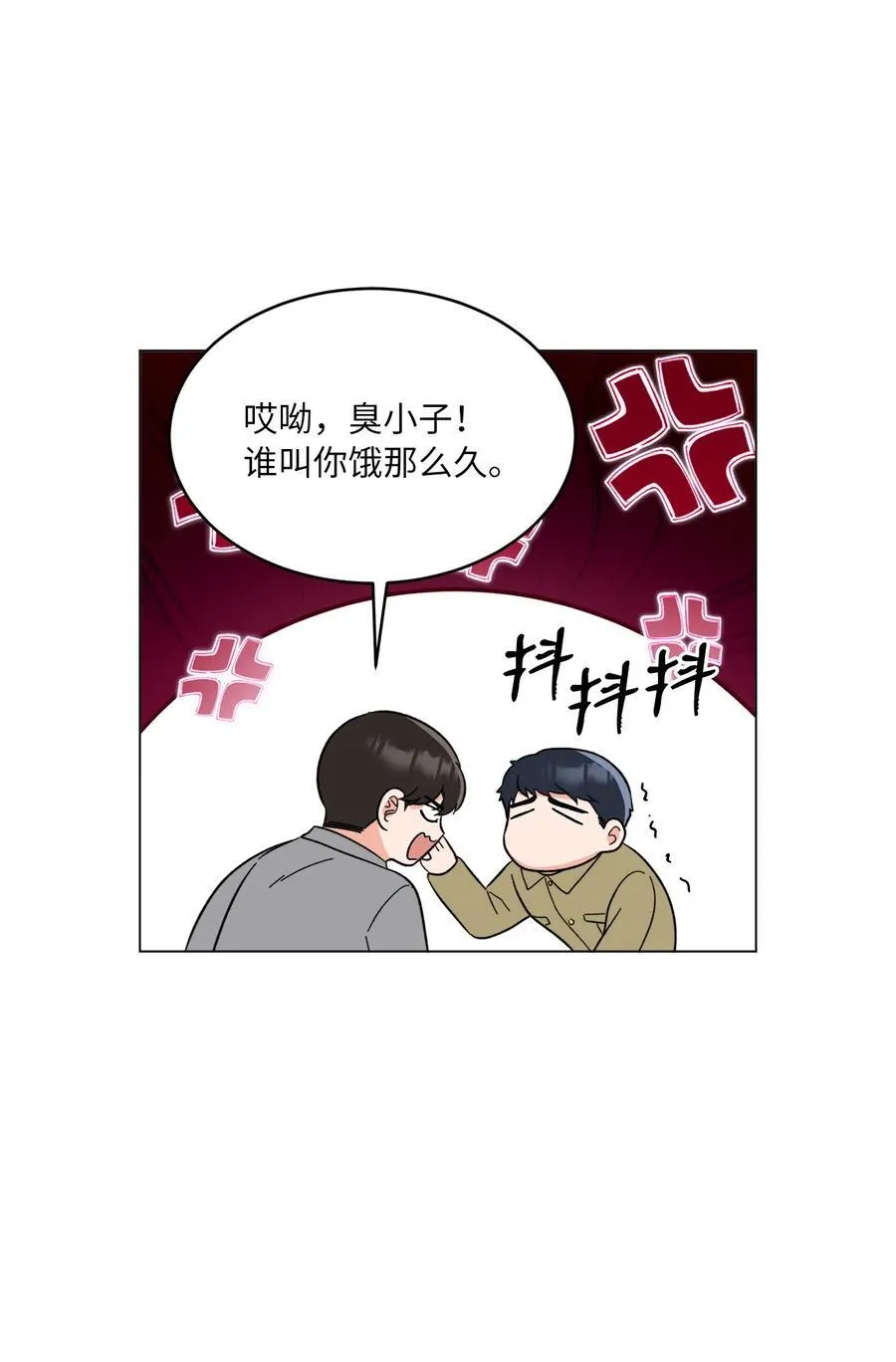 125 胜负就在饭局中 第24页