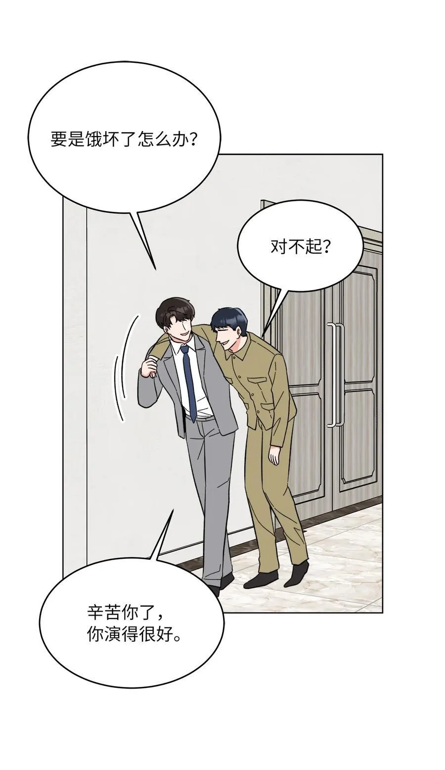 125 胜负就在饭局中 第26页