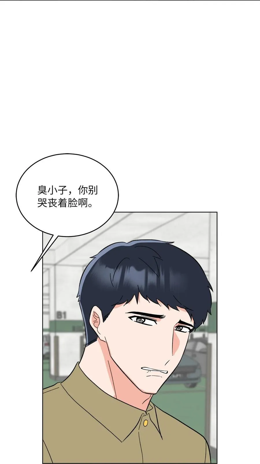 125 胜负就在饭局中 第39页