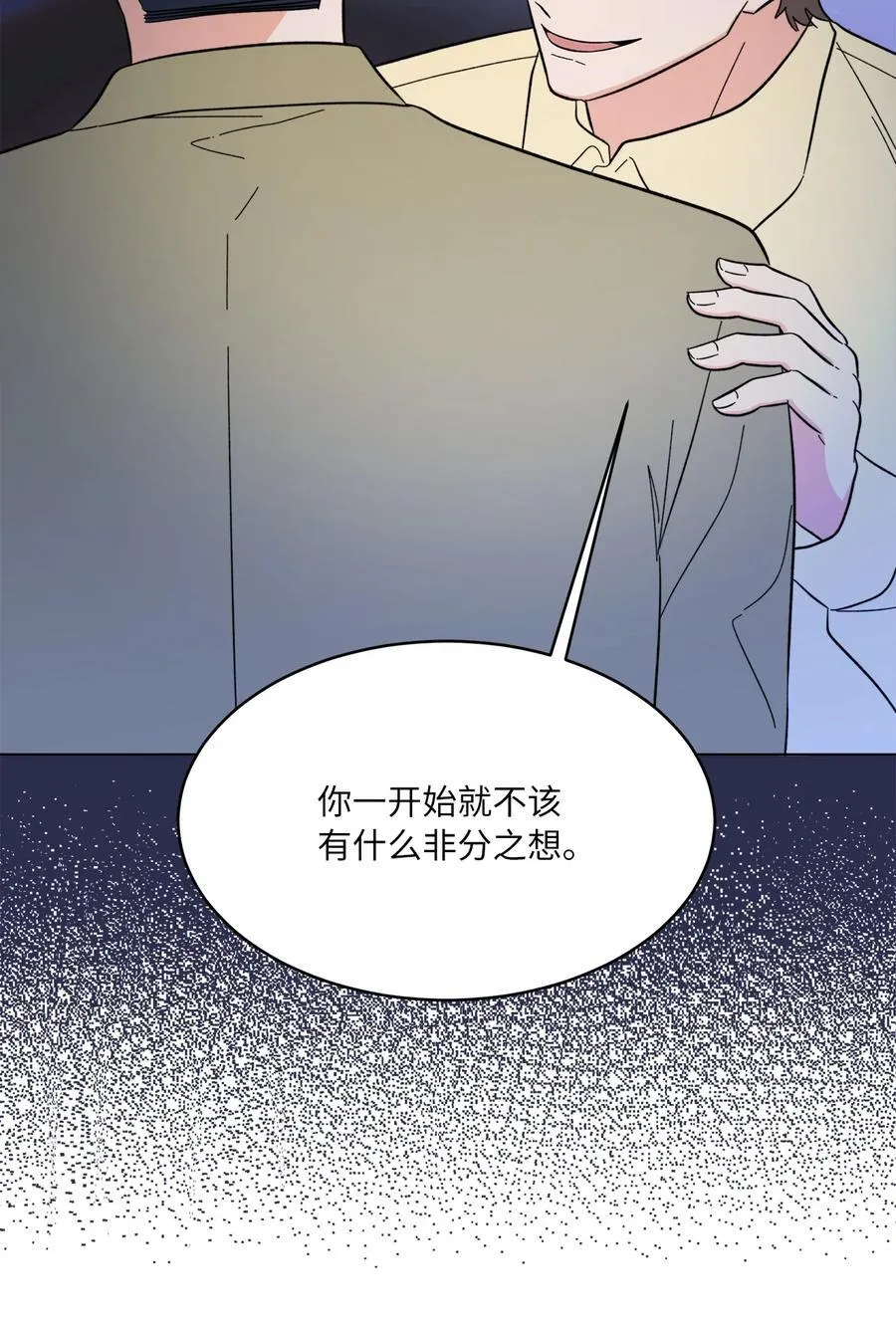 125 胜负就在饭局中 第41页