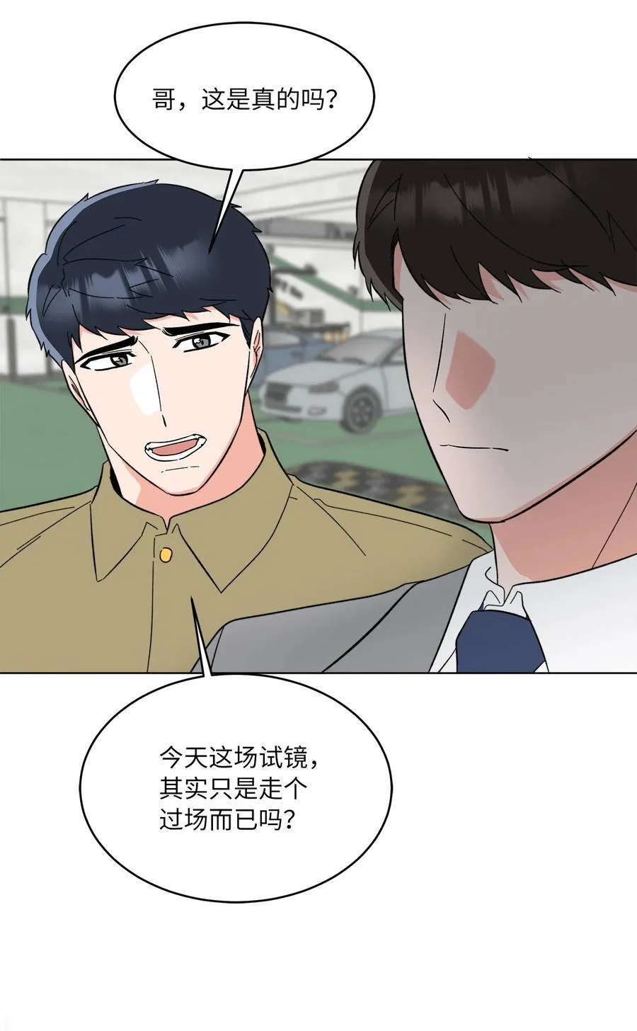 125 胜负就在饭局中 第45页