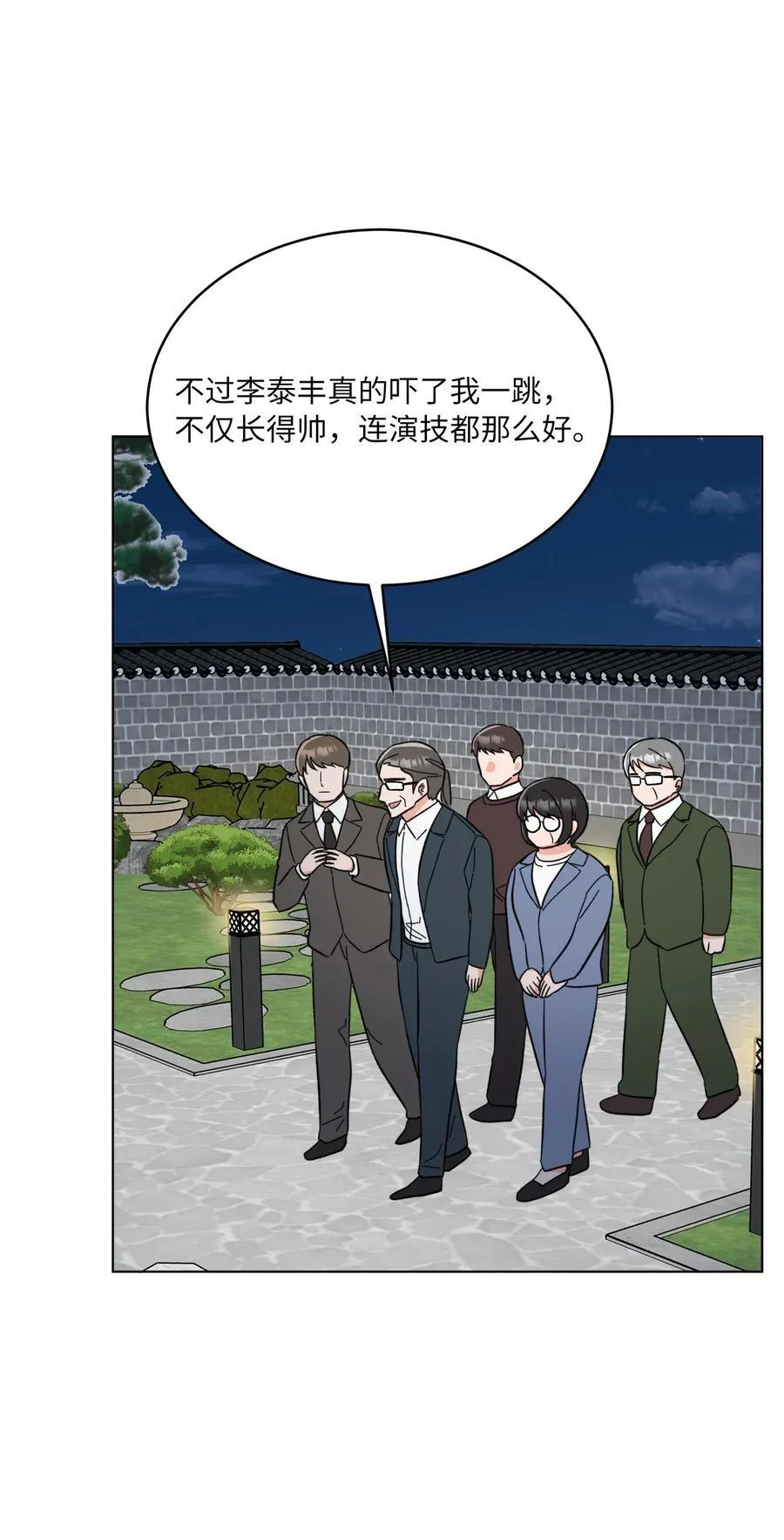 125 胜负就在饭局中 第51页