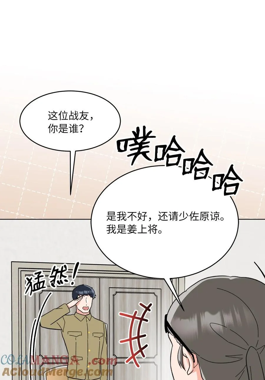 125 胜负就在饭局中 第52页