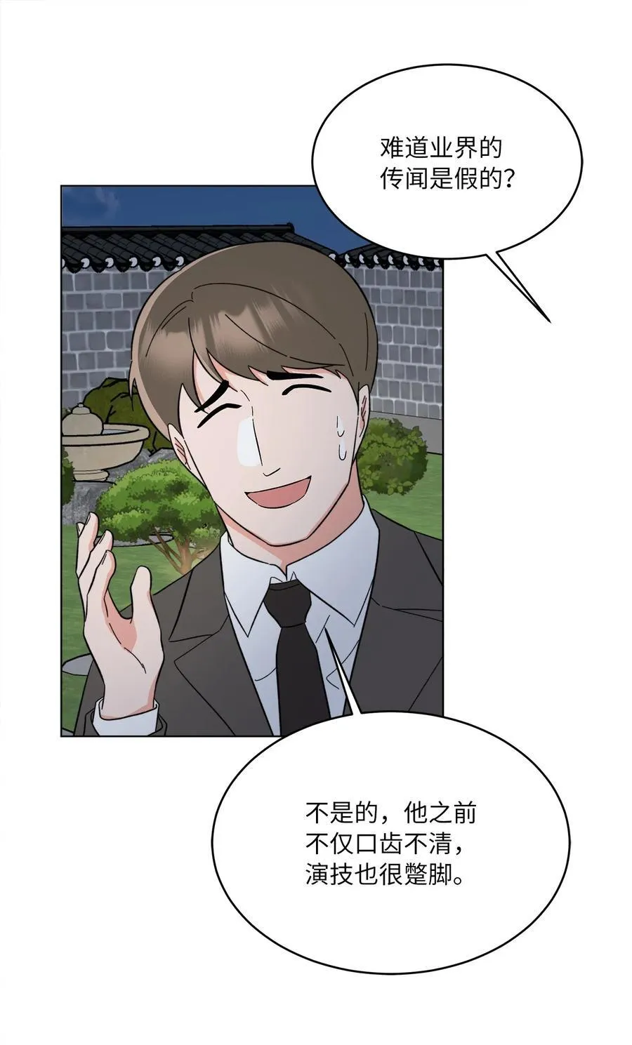 125 胜负就在饭局中 第54页
