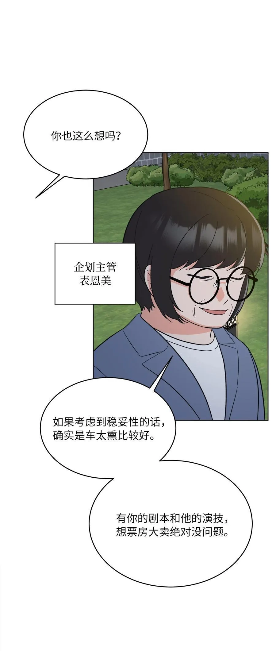 125 胜负就在饭局中 第56页