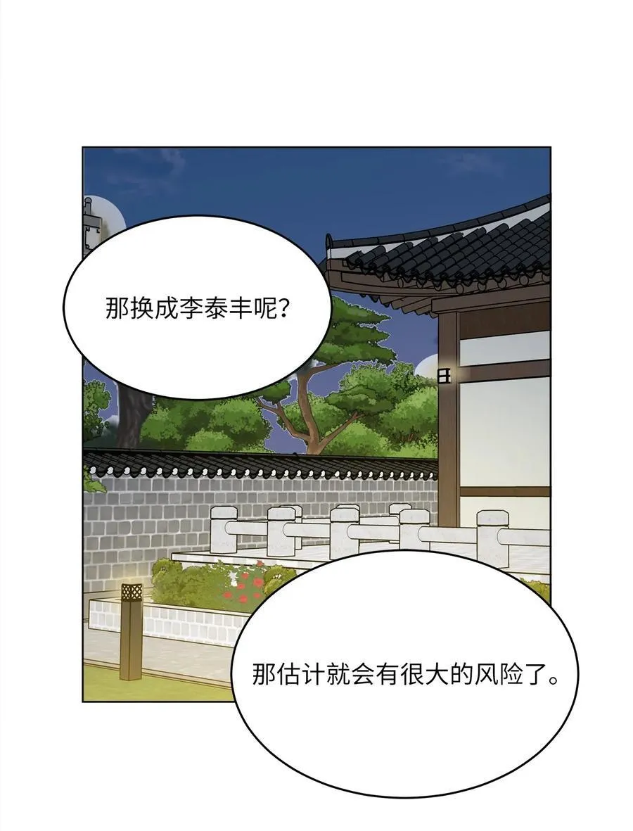 125 胜负就在饭局中 第57页