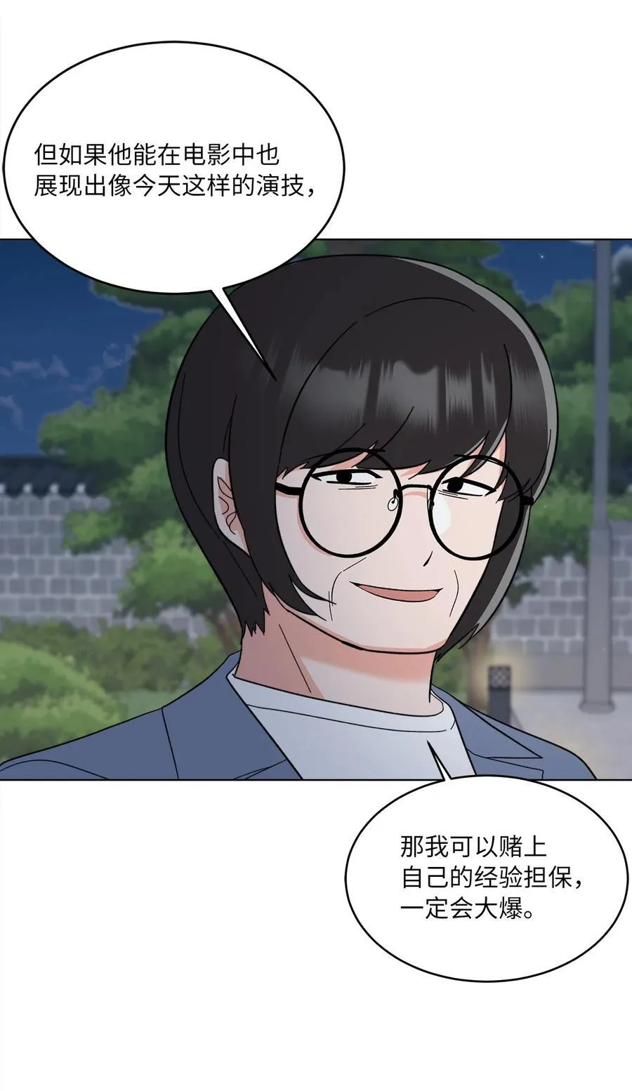 125 胜负就在饭局中 第59页