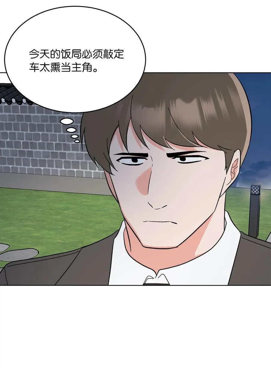 125 胜负就在饭局中 第62页