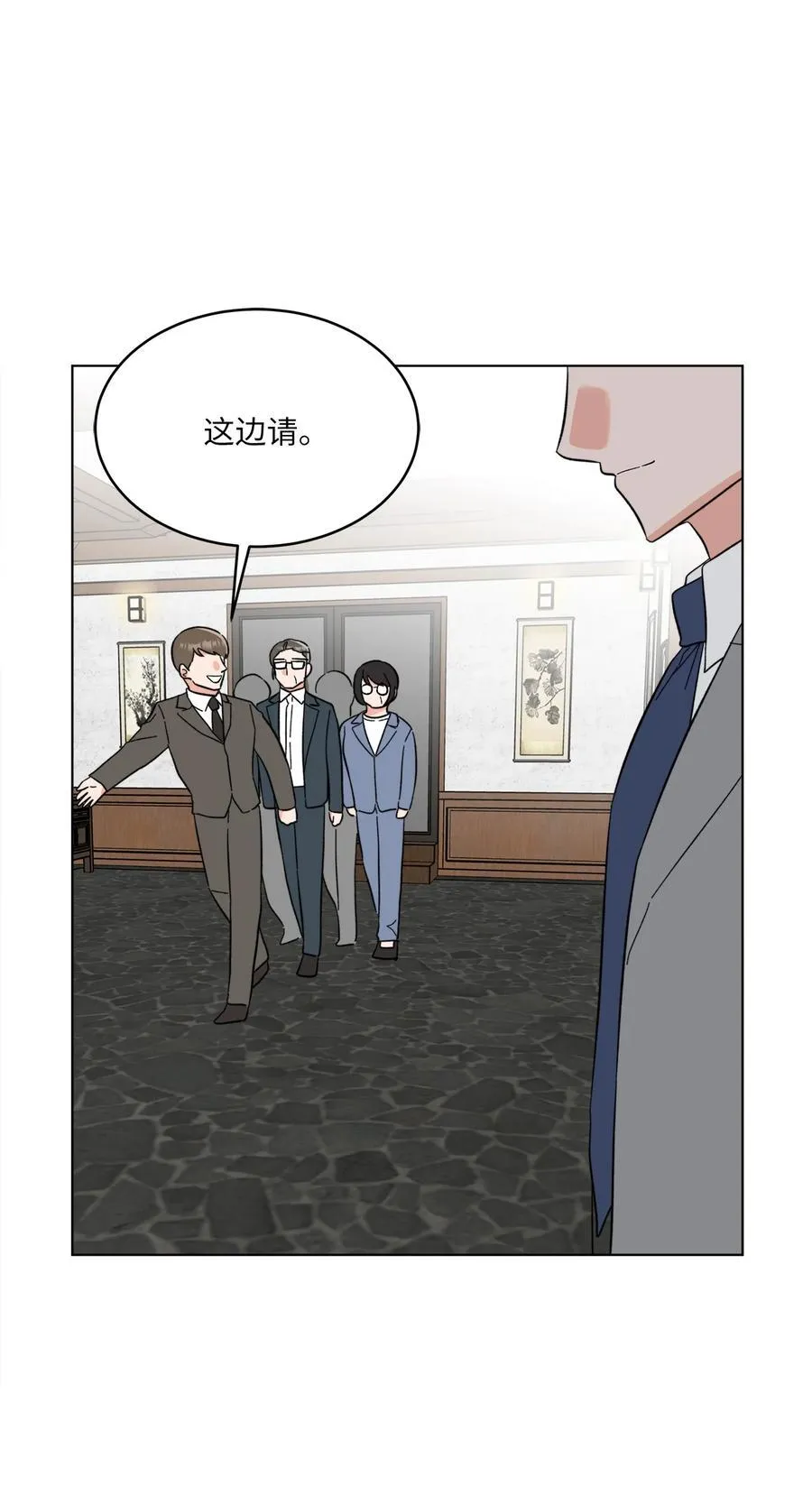 125 胜负就在饭局中 第63页