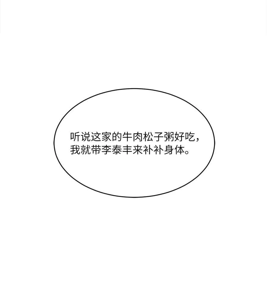 126 当面对质争高低 第5页