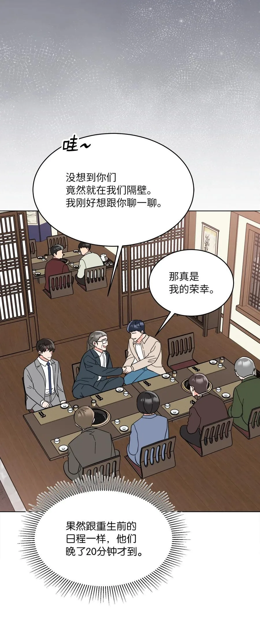 126 当面对质争高低 第12页