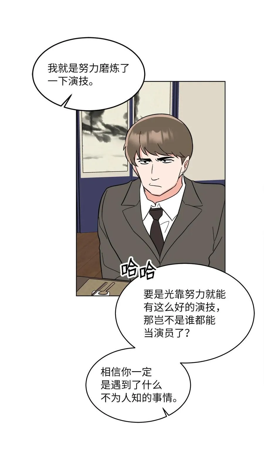 126 当面对质争高低 第14页