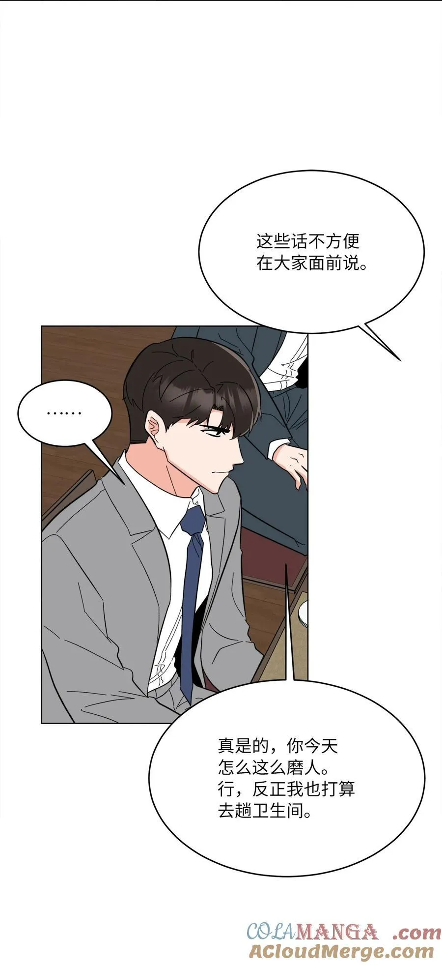 126 当面对质争高低 第16页
