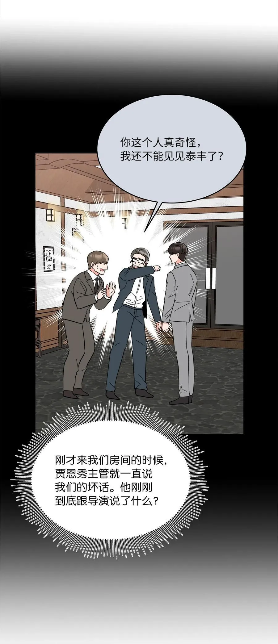 126 当面对质争高低 第20页