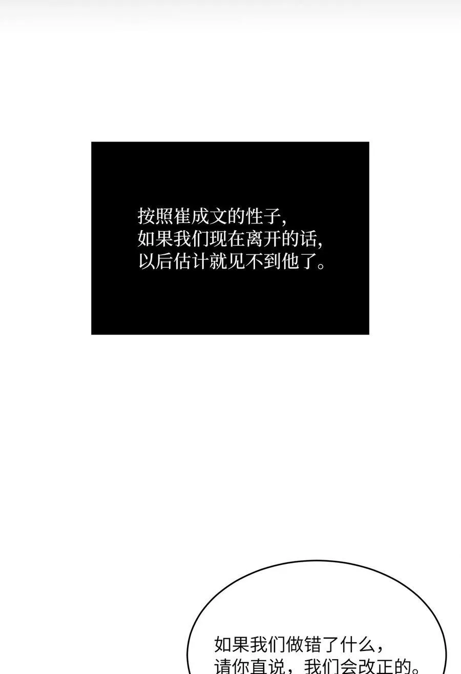 126 当面对质争高低 第21页