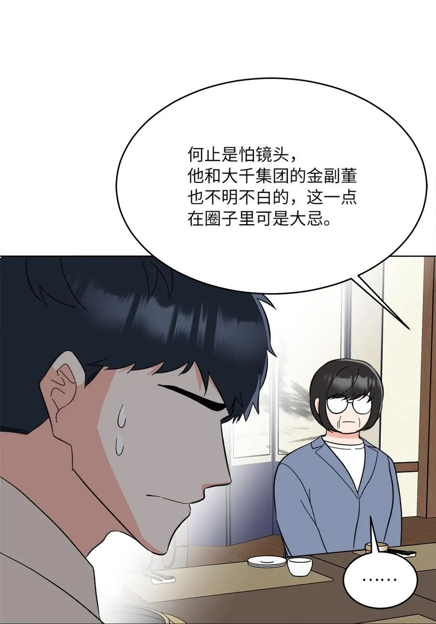 126 当面对质争高低 第24页
