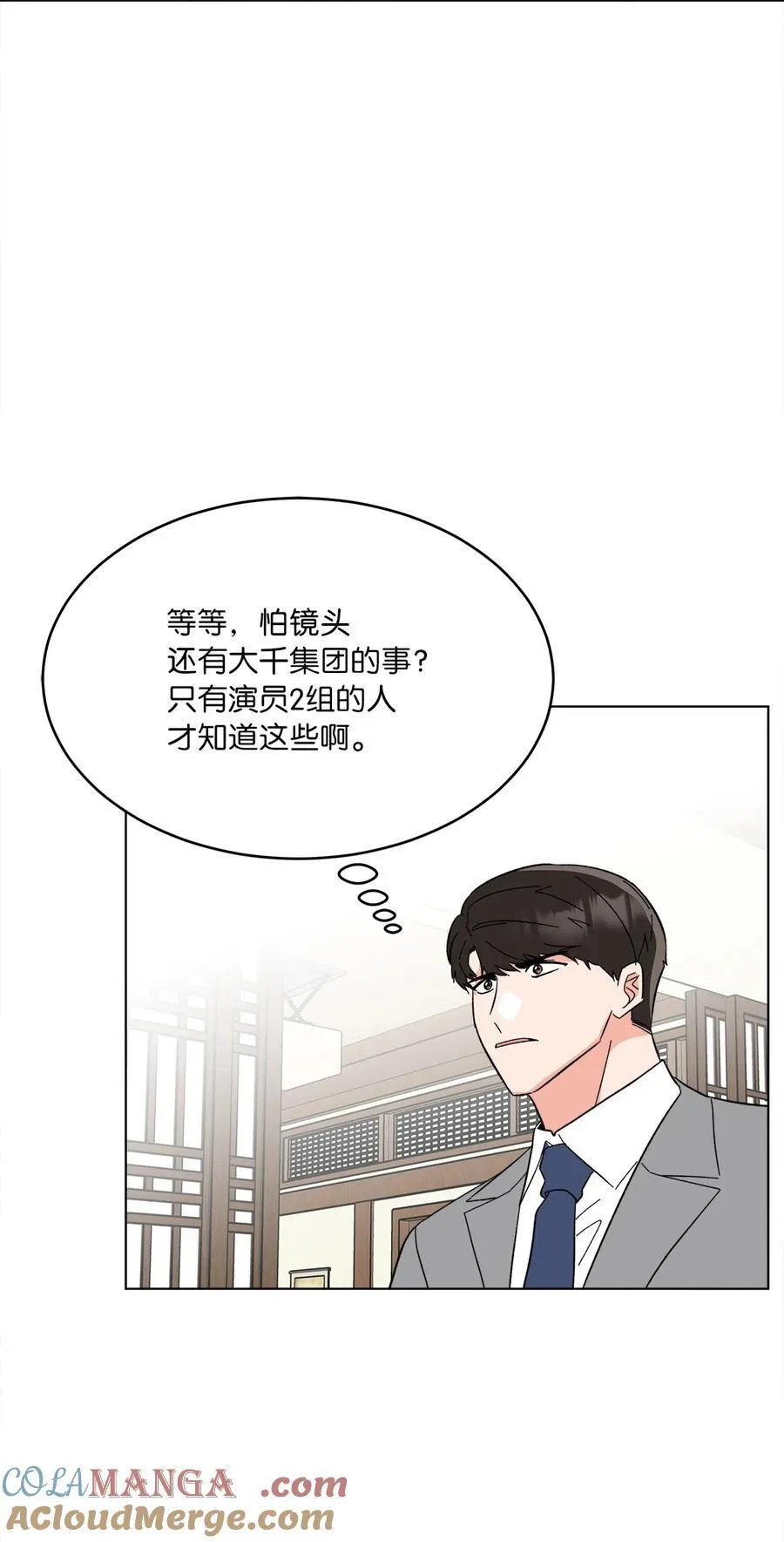 126 当面对质争高低 第25页