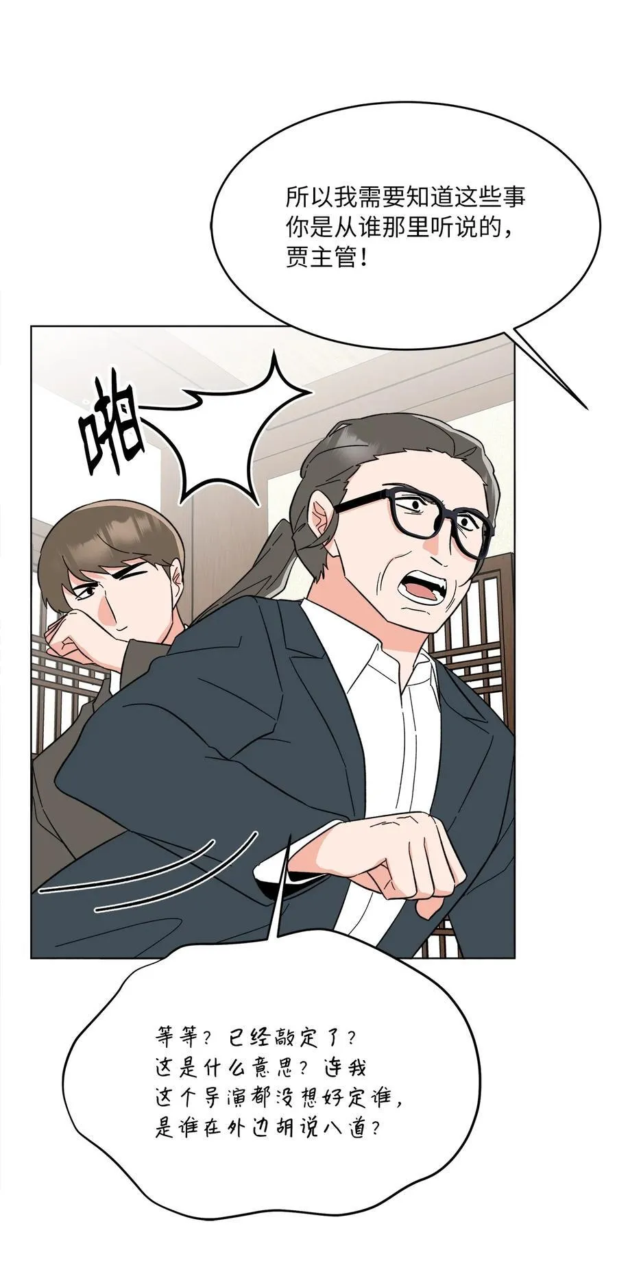 126 当面对质争高低 第29页