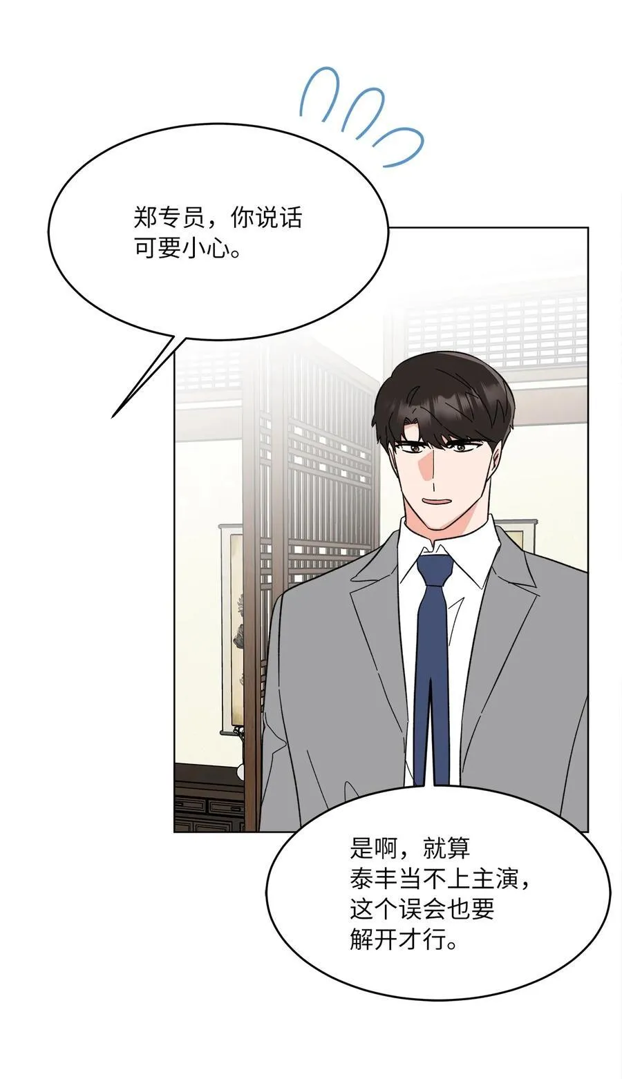 126 当面对质争高低 第30页