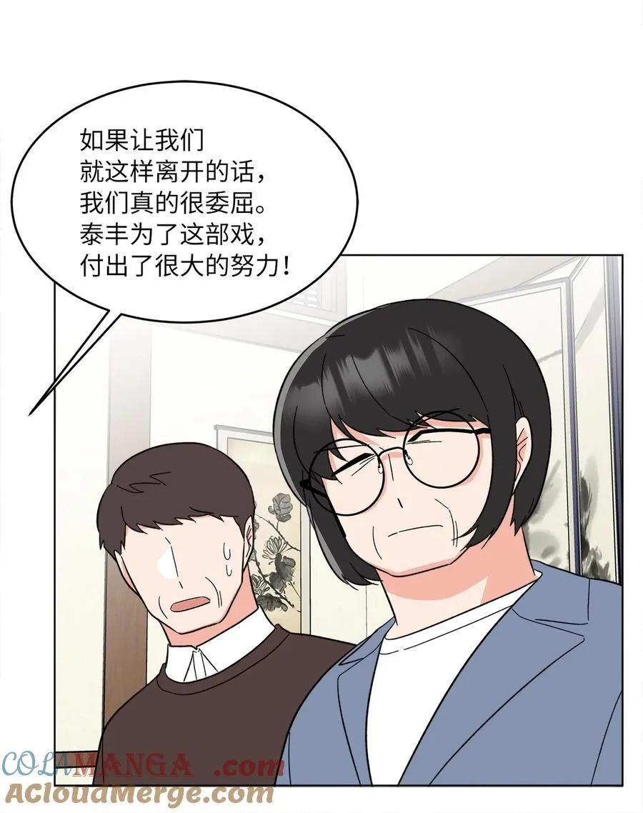 126 当面对质争高低 第31页