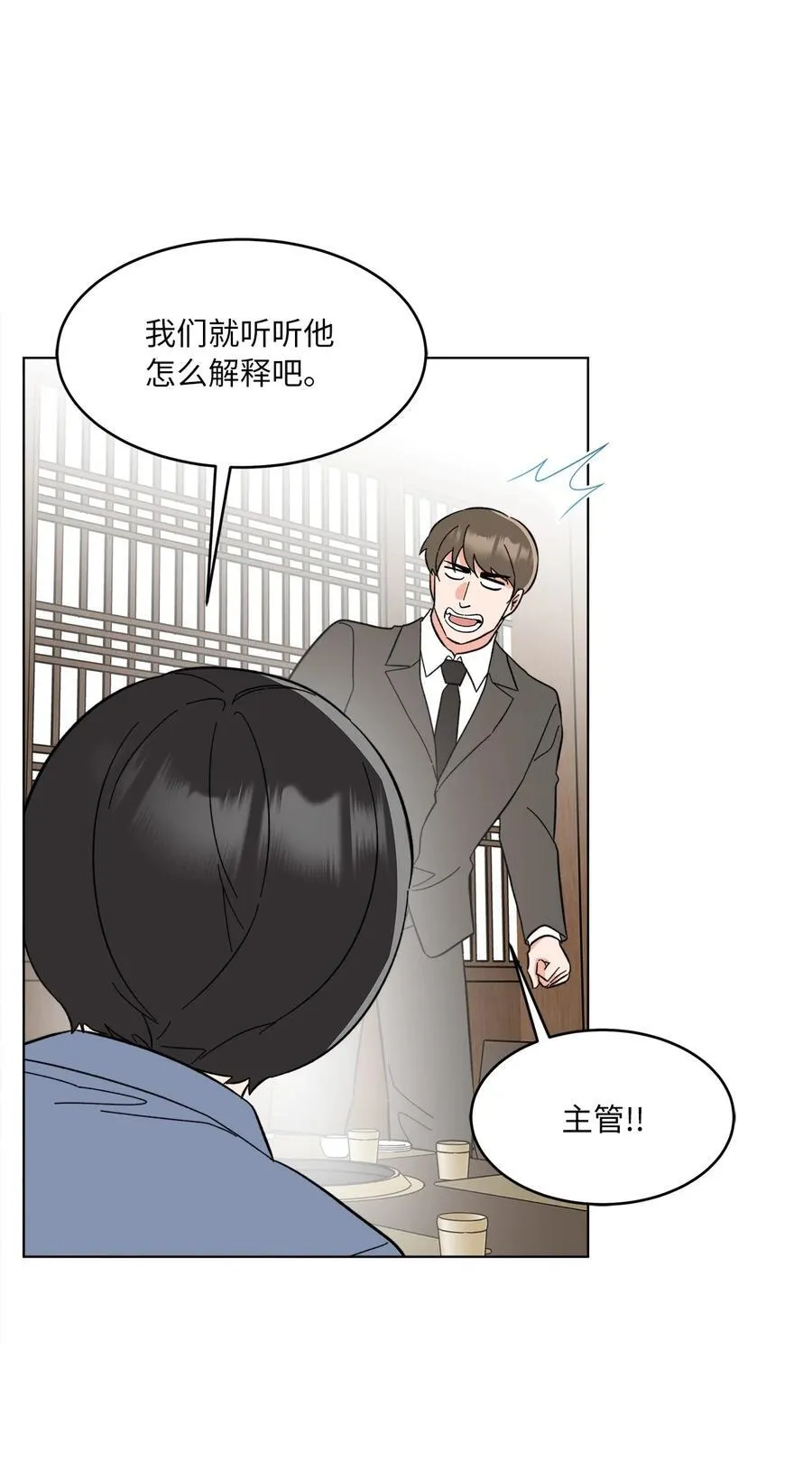 126 当面对质争高低 第32页