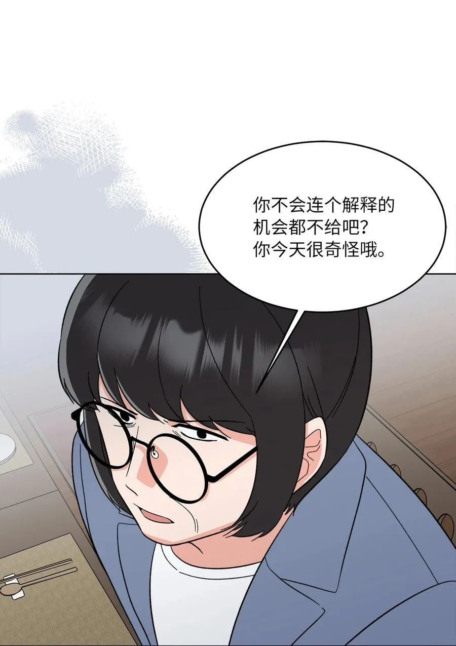 126 当面对质争高低 第33页