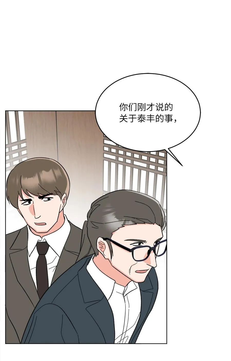 126 当面对质争高低 第35页