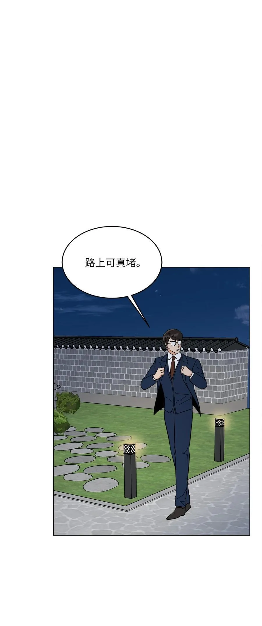 126 当面对质争高低 第38页