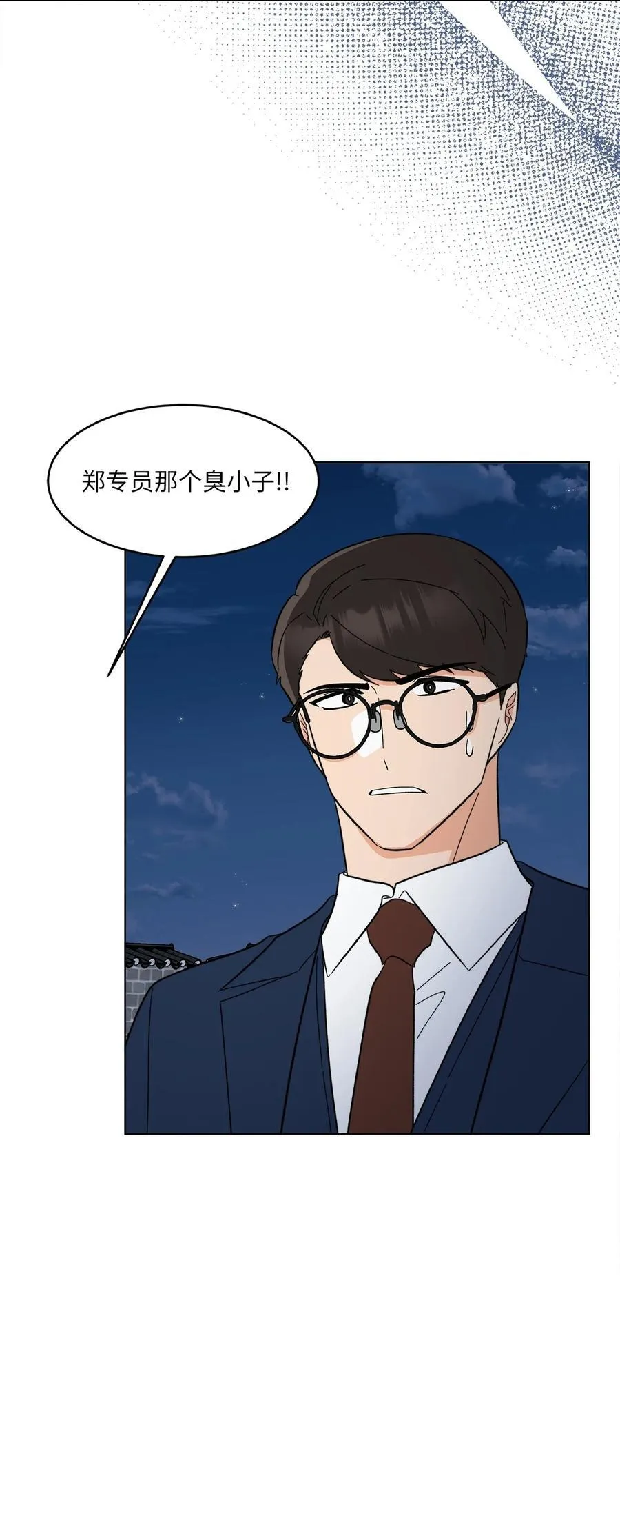 126 当面对质争高低 第42页