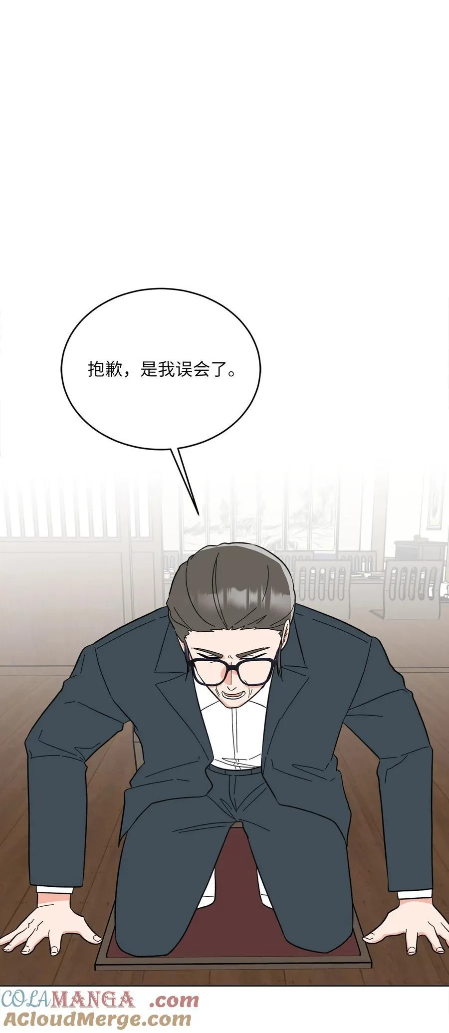 126 当面对质争高低 第43页