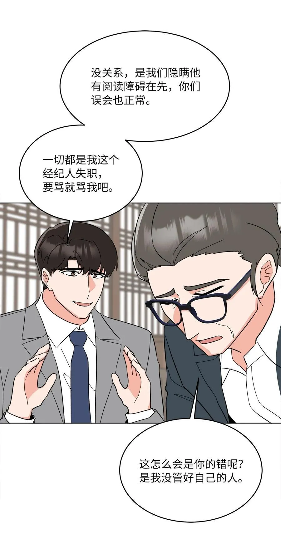 126 当面对质争高低 第44页