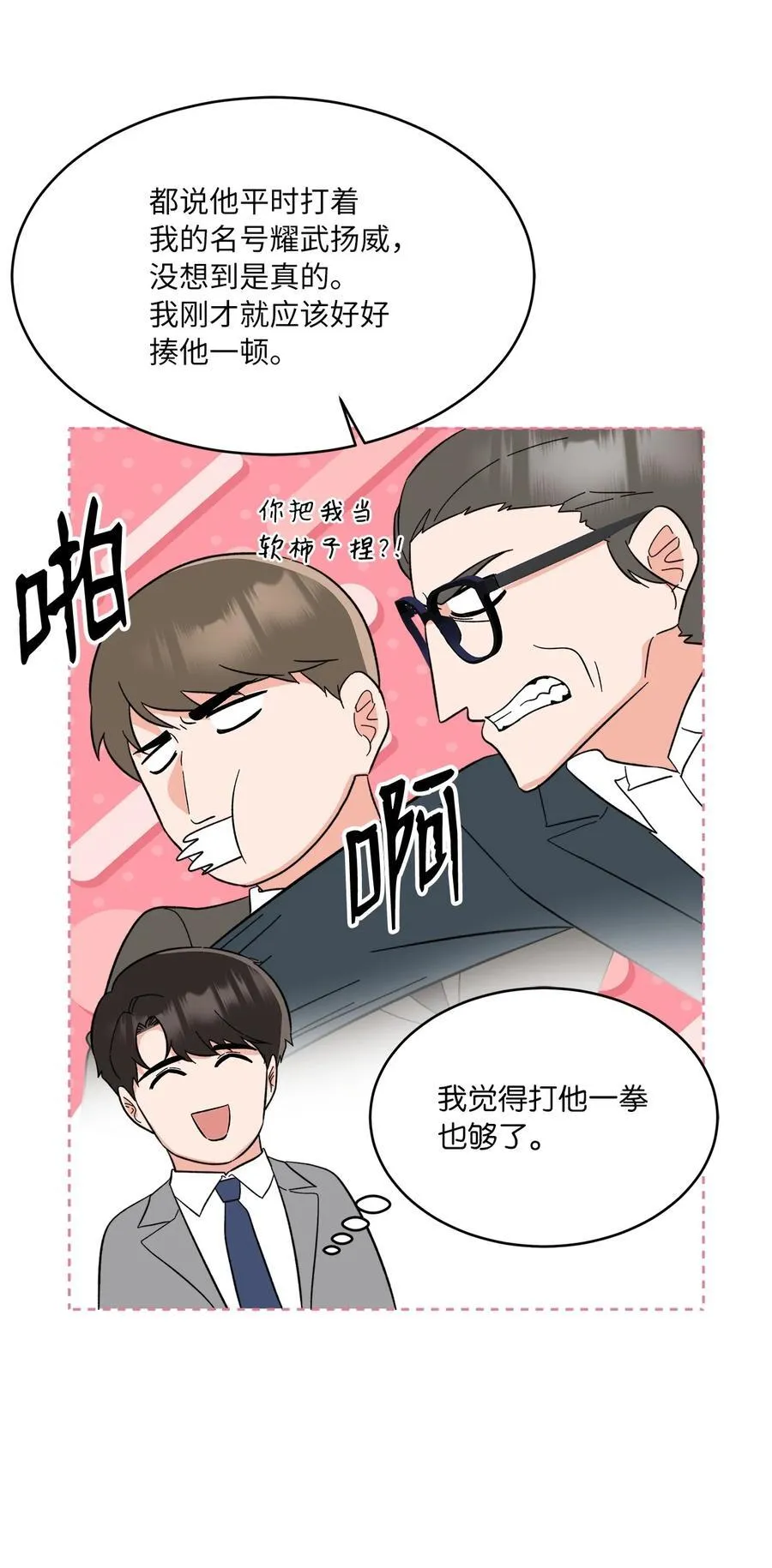 126 当面对质争高低 第45页