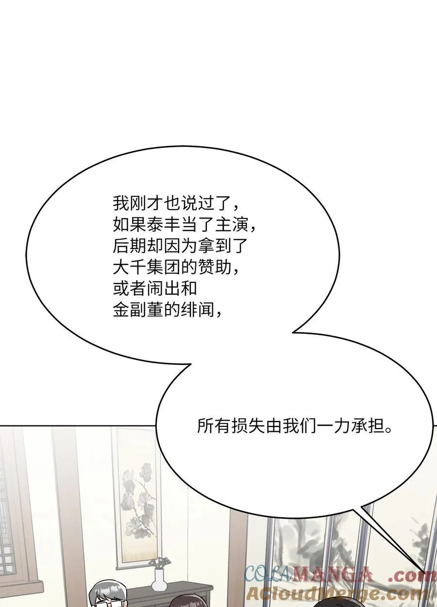 126 当面对质争高低 第46页