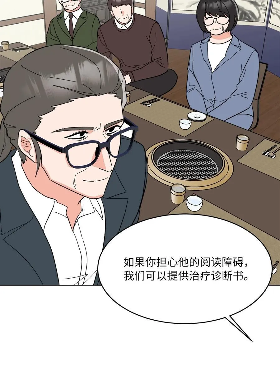 126 当面对质争高低 第47页