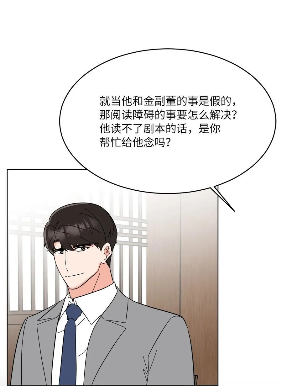 126 当面对质争高低 第48页