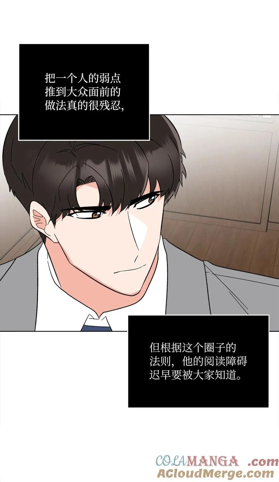126 当面对质争高低 第55页