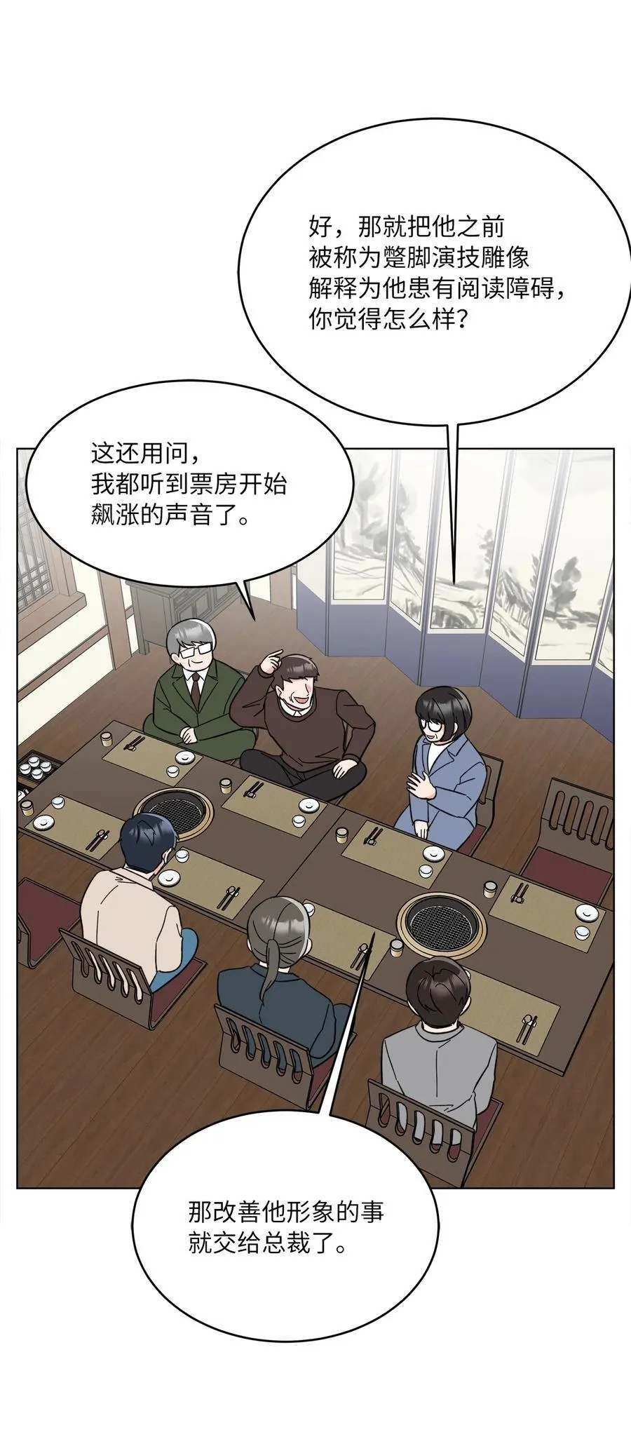 126 当面对质争高低 第60页