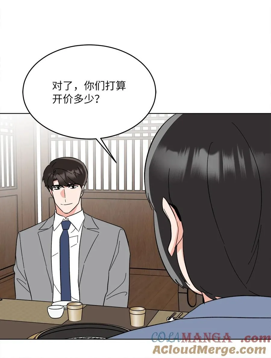 126 当面对质争高低 第61页