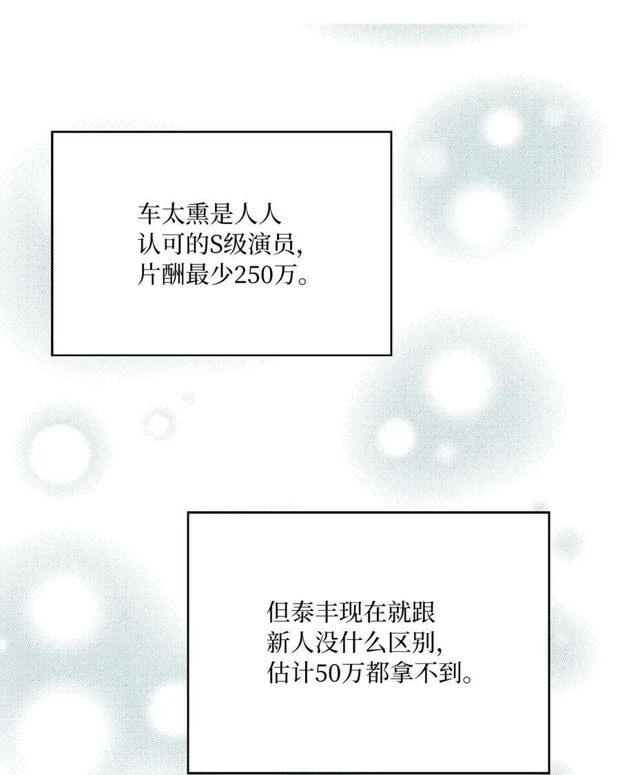 126 当面对质争高低 第62页