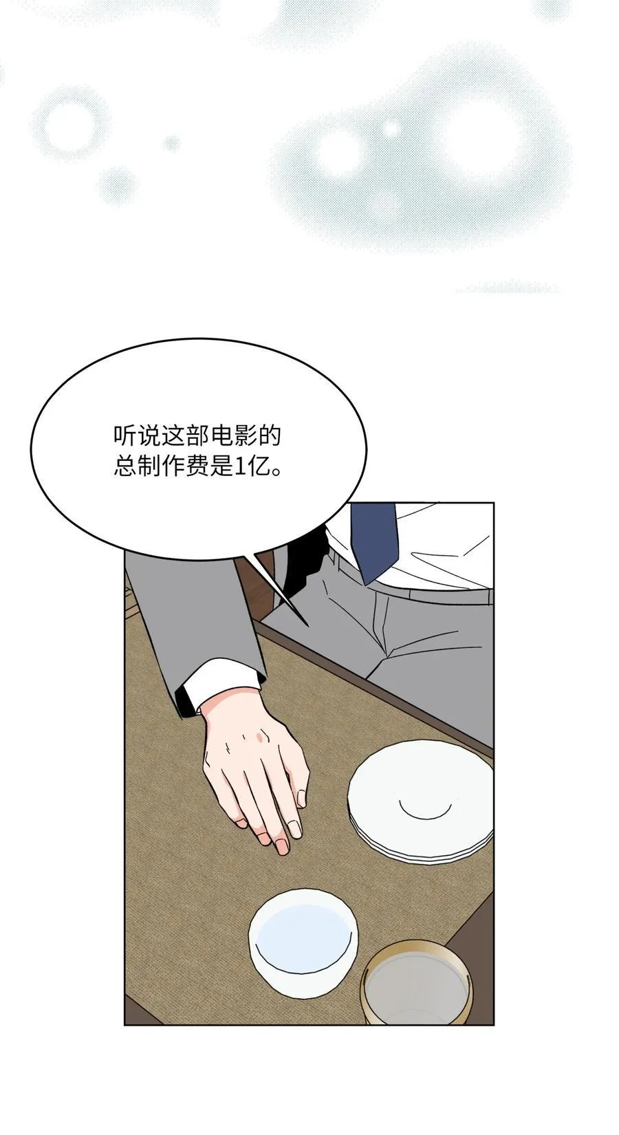 126 当面对质争高低 第63页
