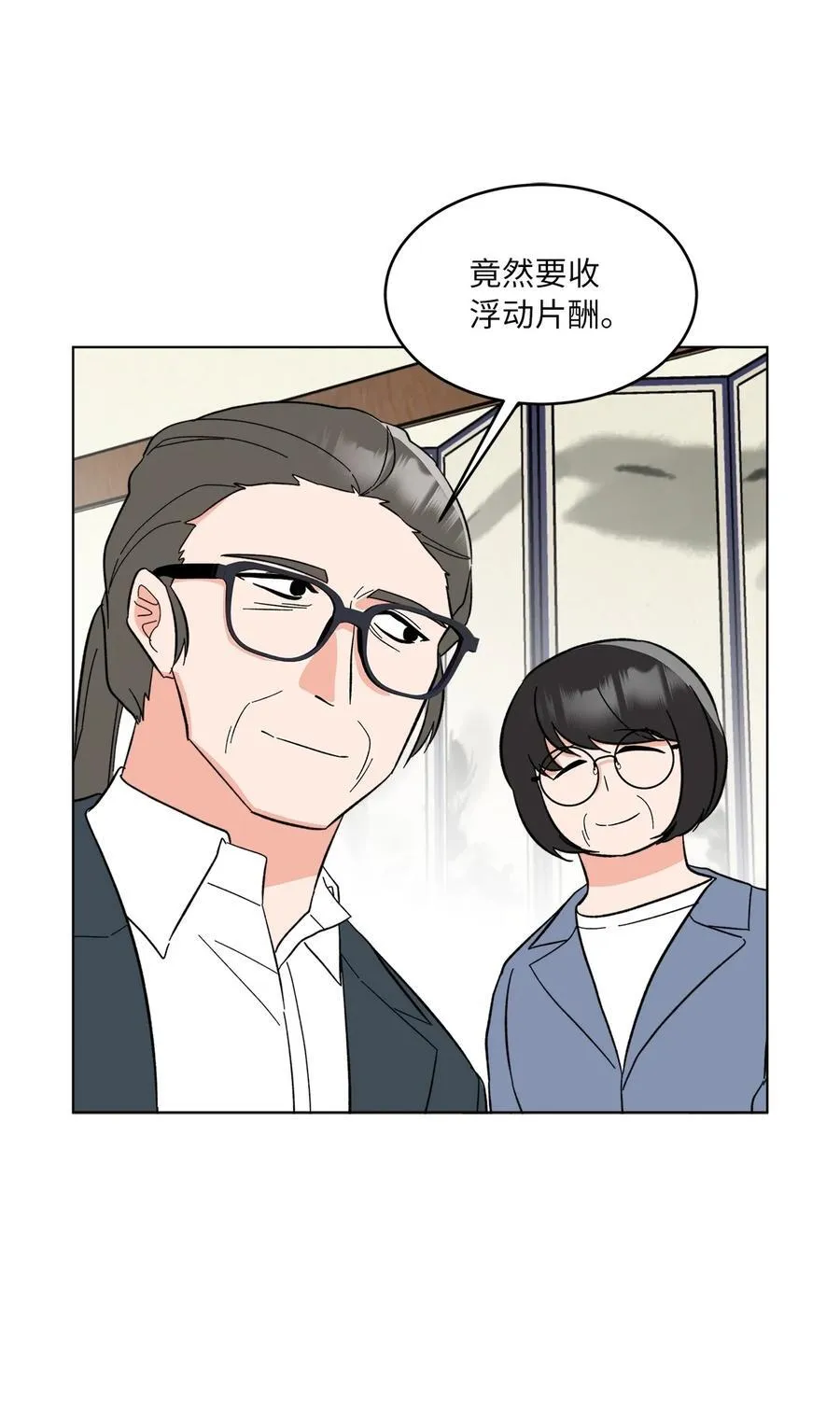 126 当面对质争高低 第66页
