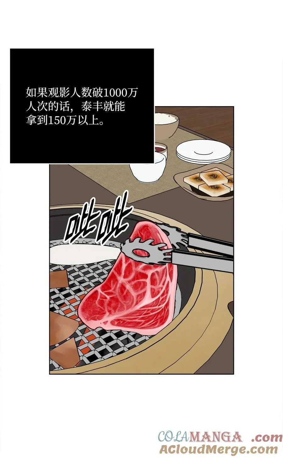 126 当面对质争高低 第70页