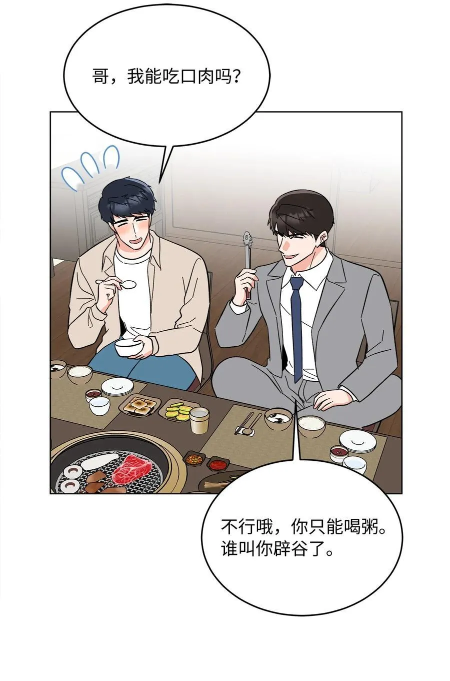126 当面对质争高低 第71页