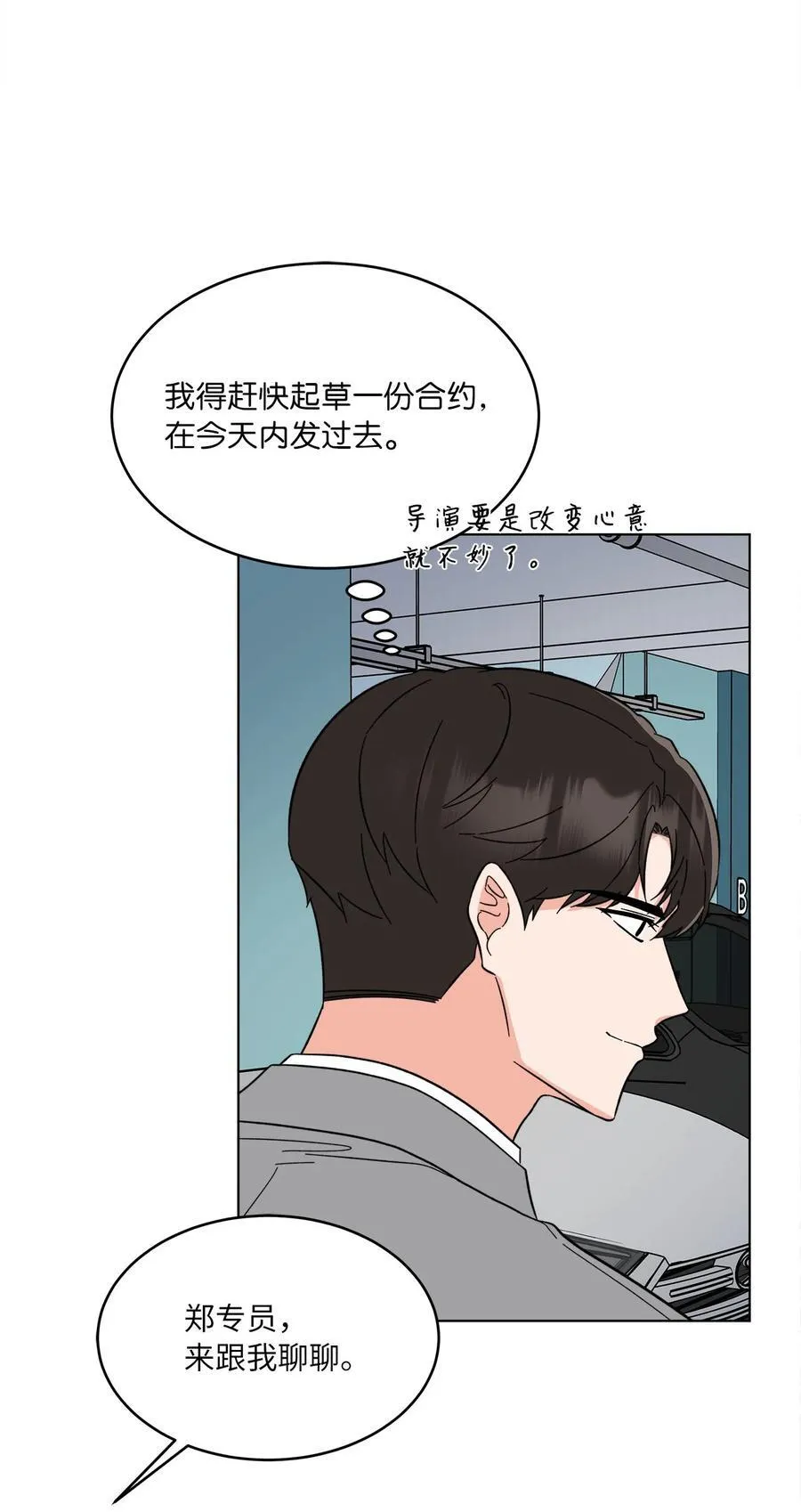 127 天上馅饼有猫腻 第2页