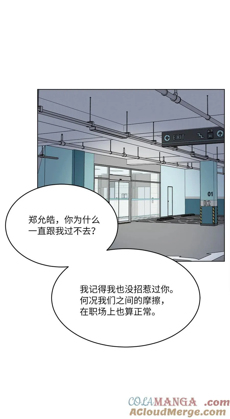 127 天上馅饼有猫腻 第7页