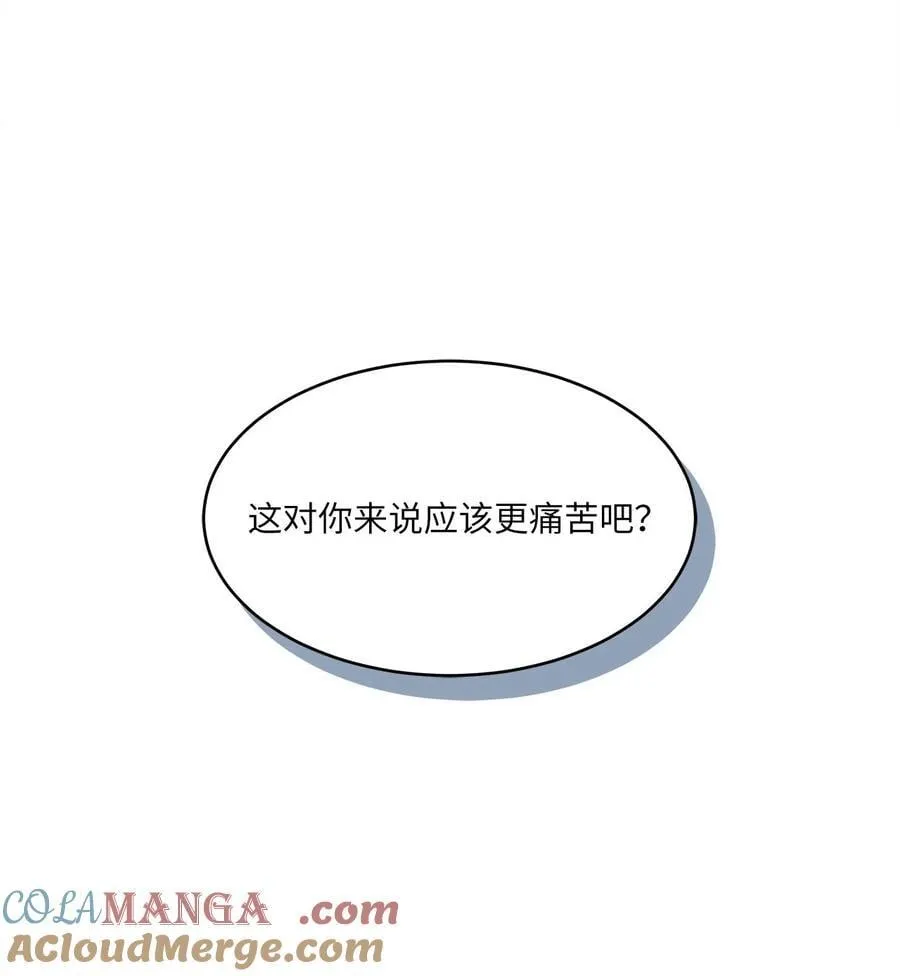 127 天上馅饼有猫腻 第10页