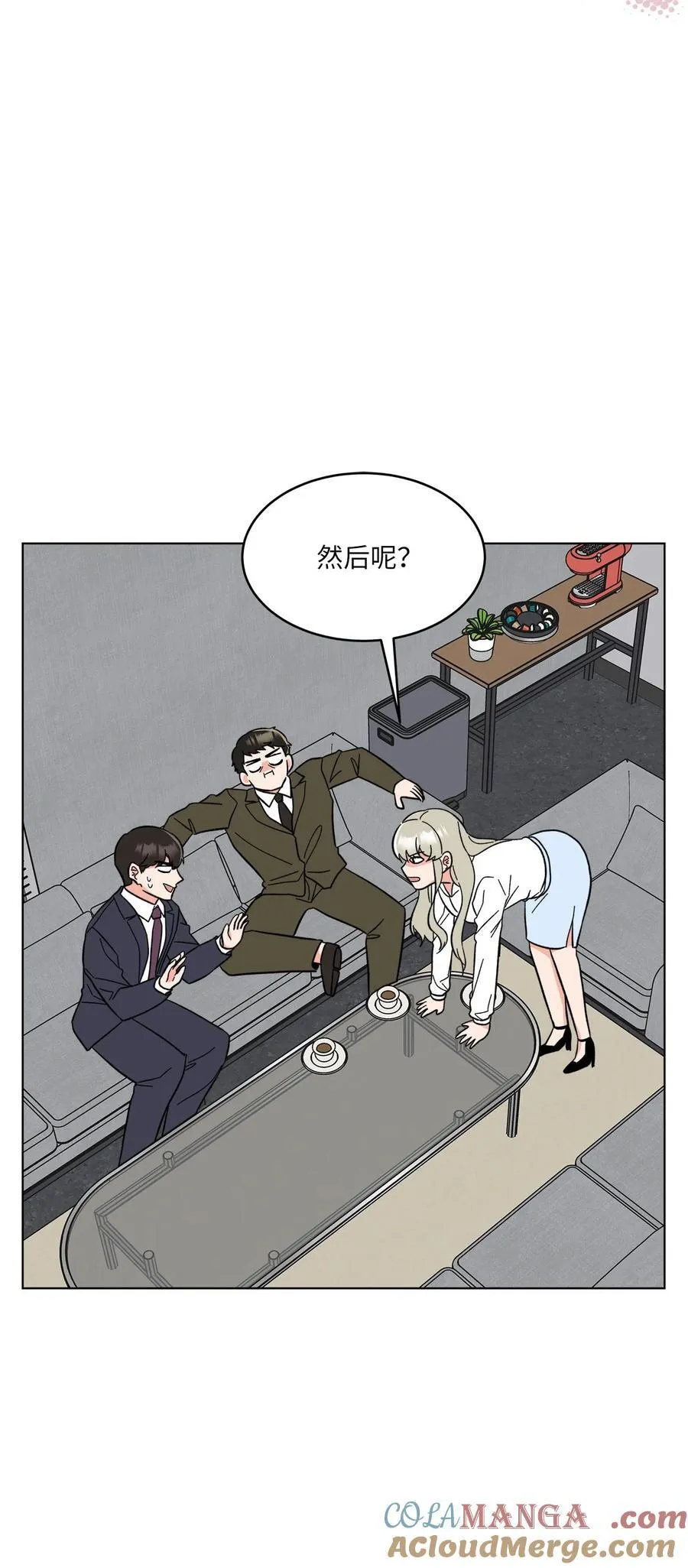 127 天上馅饼有猫腻 第13页
