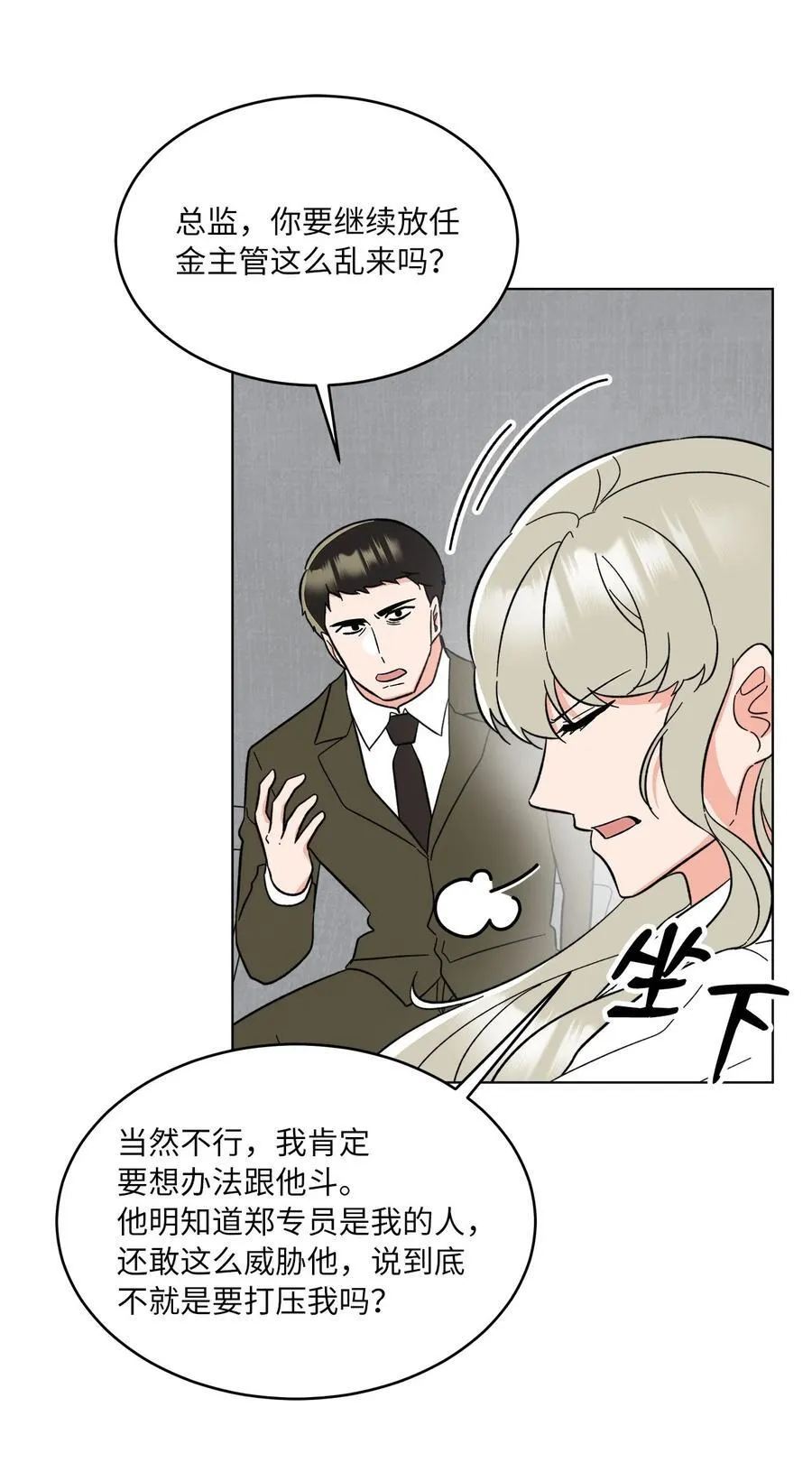 127 天上馅饼有猫腻 第15页